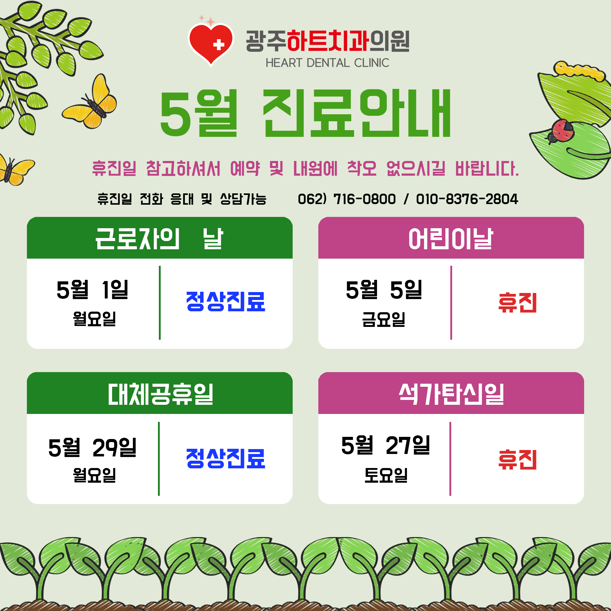 http://www.heartdental0800.com/bs/userimg/fileu/1682658489_KakaoTalk_20230428_135908163.png