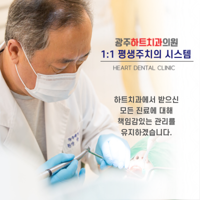 http://www.heartdental0800.com/bs/userimg/fileu/1690767632_KakaoTalk_20230624_104334292_02.png