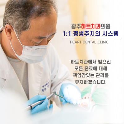 http://www.heartdental0800.com/bs/userimg/fileu/1718862316_wwweeee.png