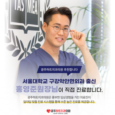 http://www.heartdental0800.com/bs/userimg/fileu/1718862474_1691376183_KakaoTalk_20230807_100212808_02.png