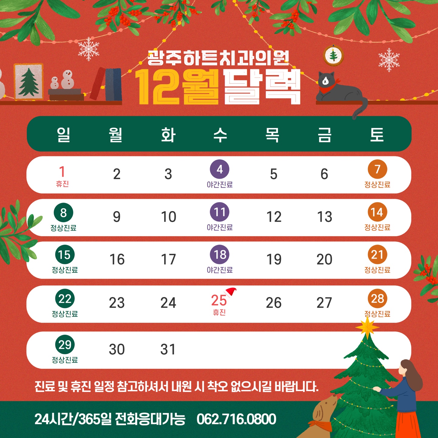 http://www.heartdental0800.com/bs/userimg/fileu/1733703407_KakaoTalk_20241126_094131142_04.jpg