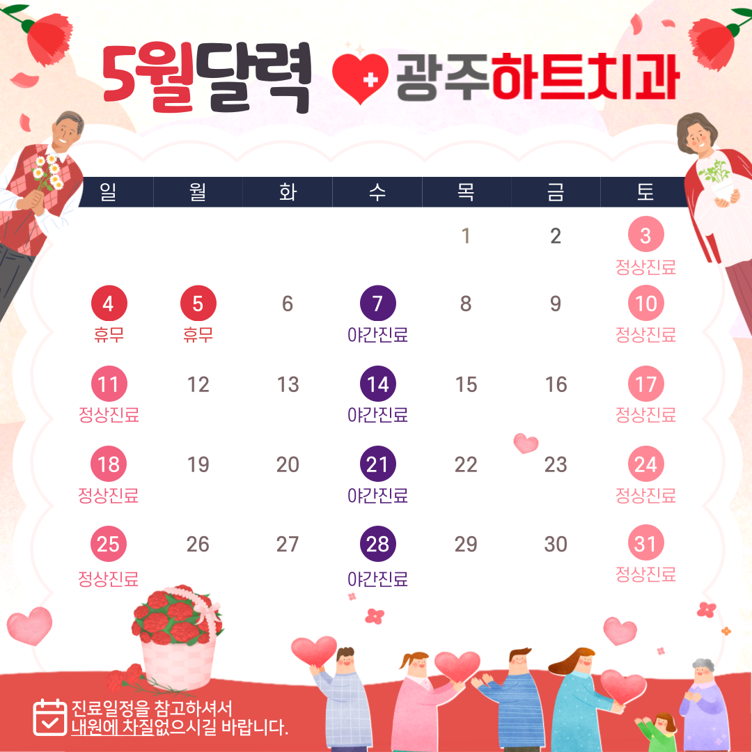 http://www.heartdental0800.com/bs/userimg/fileu/1745221251_KakaoTalk_20250421_090343727.png