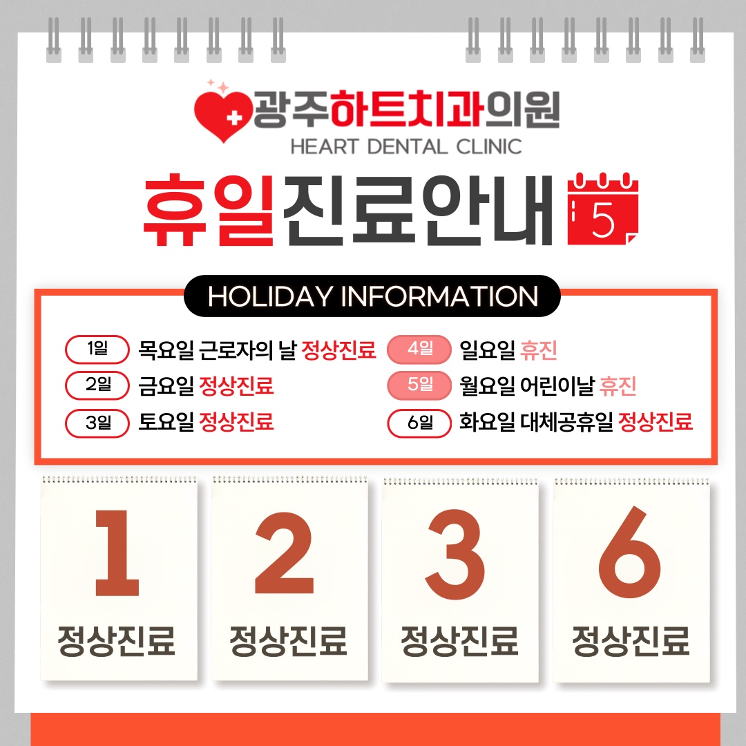 http://www.heartdental0800.com/bs/userimg/fileu/1745221459_KakaoTalk_20250417_152238157_01.jpg