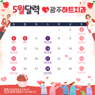 http://www.heartdental0800.com/bs/userimg/fileu/1745221520_KakaoTalk_20250421_090343727.png