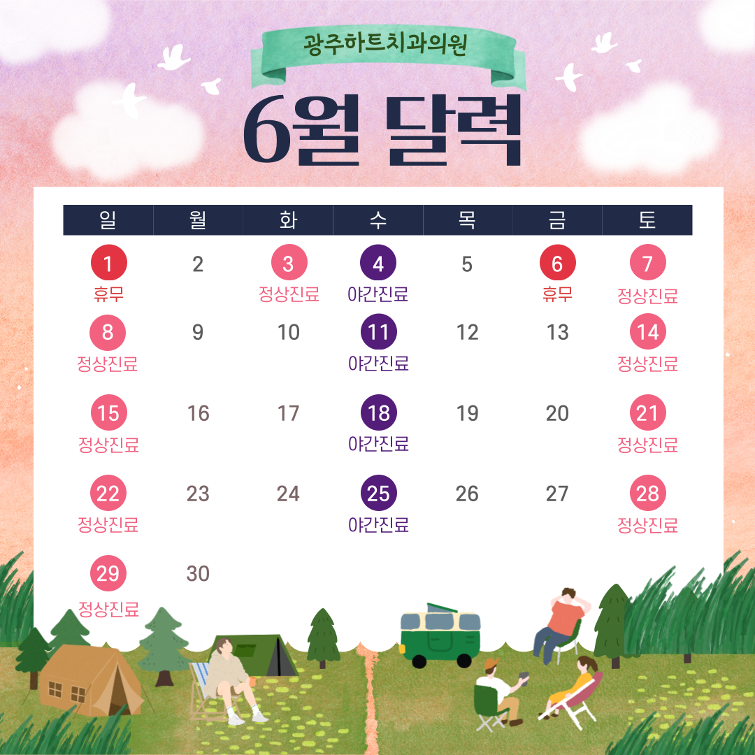 http://www.heartdental0800.com/bs/userimg/fileu/1747702131_KakaoTalk_20250516_095706751.png