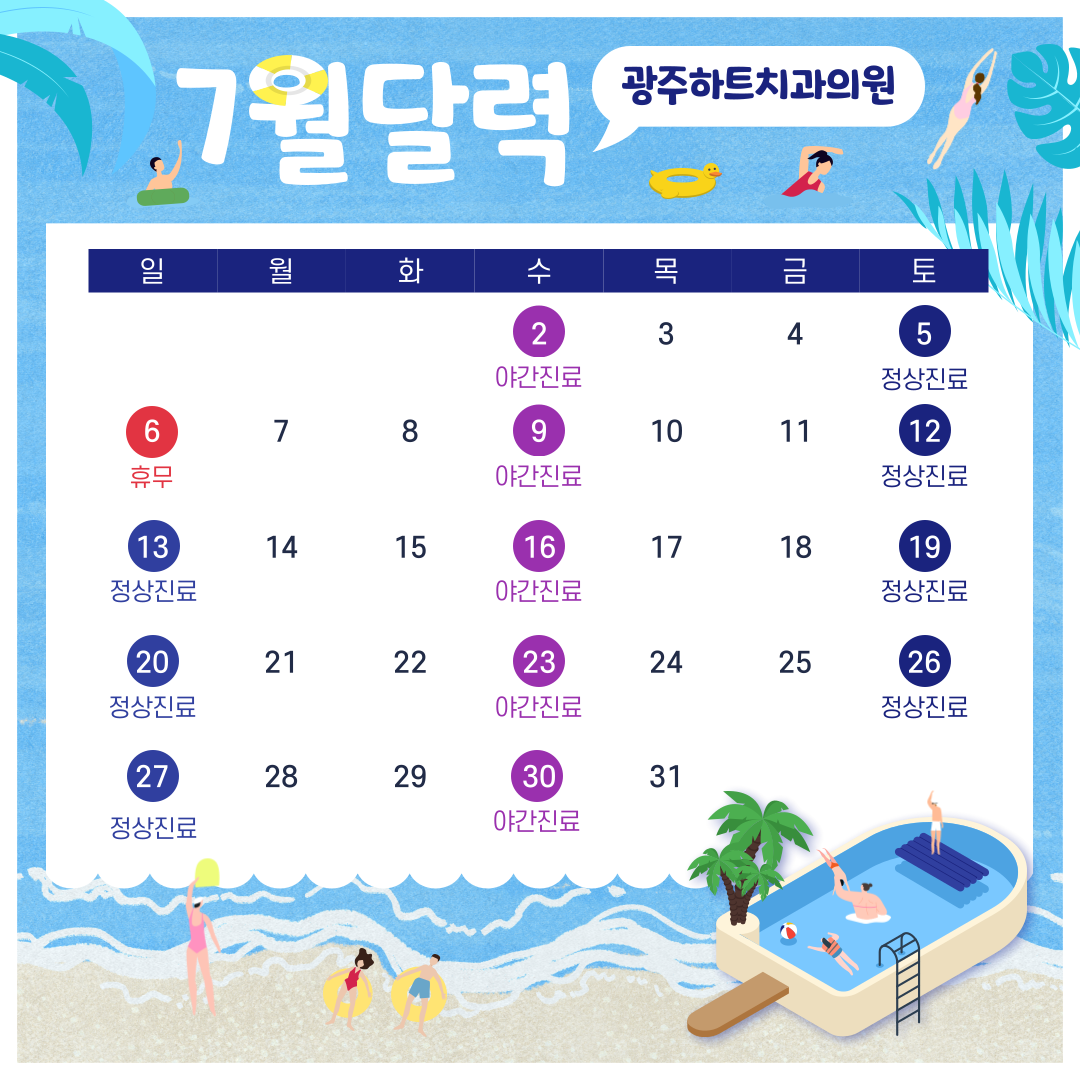http://www.heartdental0800.com/bs/userimg/fileu/1750379187_KakaoTalk_20250618_140517764_03.png