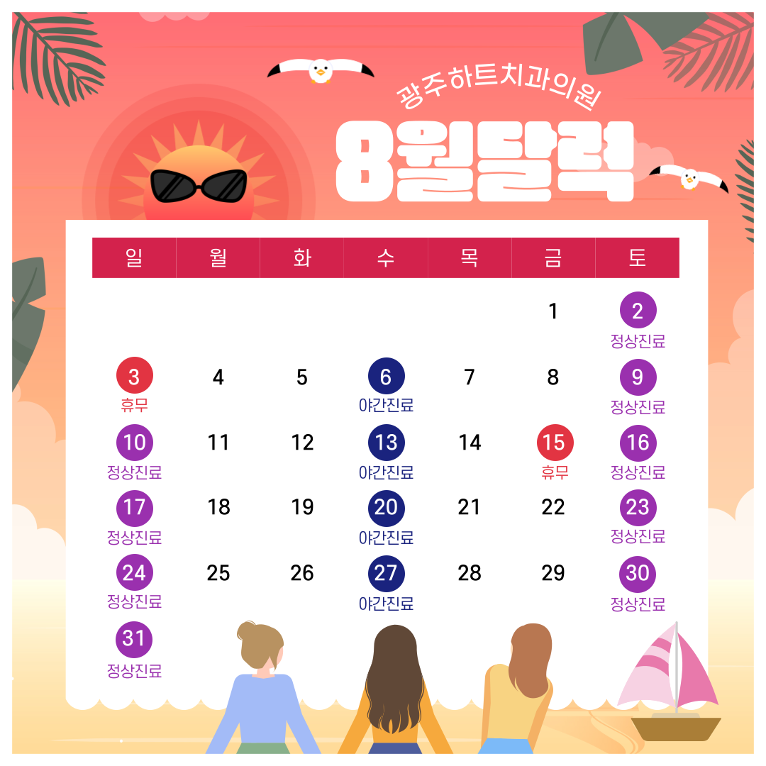 http://www.heartdental0800.com/bs/userimg/fileu/1752734417_KakaoTalk_20250716_105348631_02.png